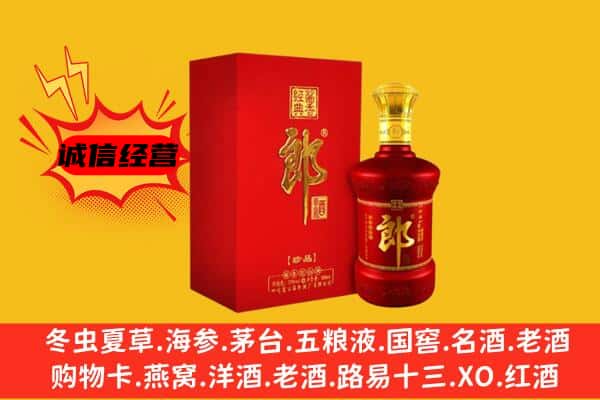 定南县上门回收老郎酒价格