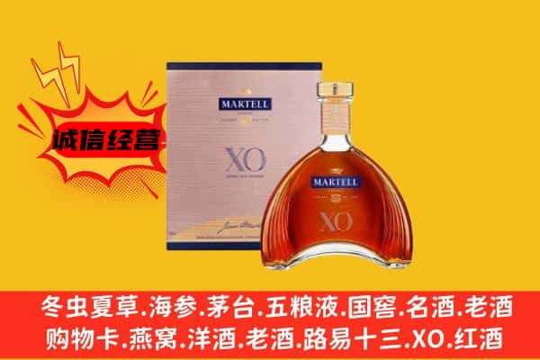 定南县上门回收马爹利价格