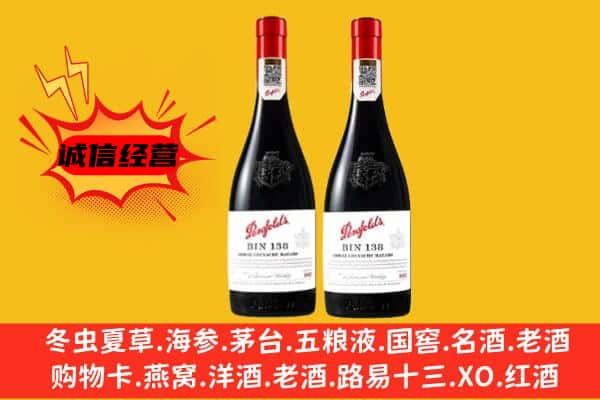 定南县上门回收奔富价格