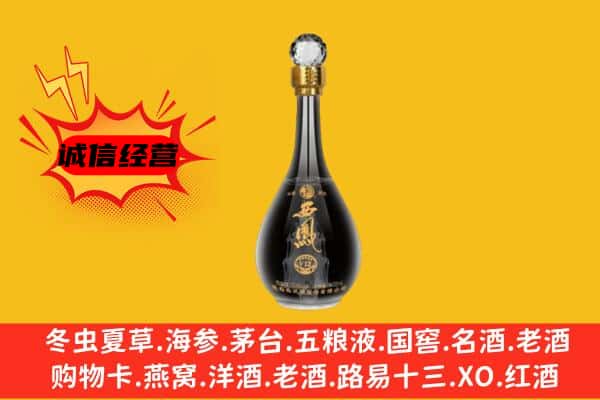 定南县上门回收西凤酒价格