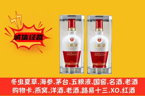 定南县上门回收五粮液1618价格