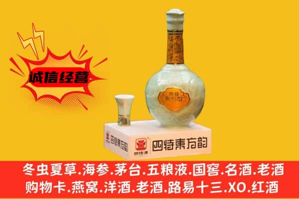 定南县上门回收四特酒价格