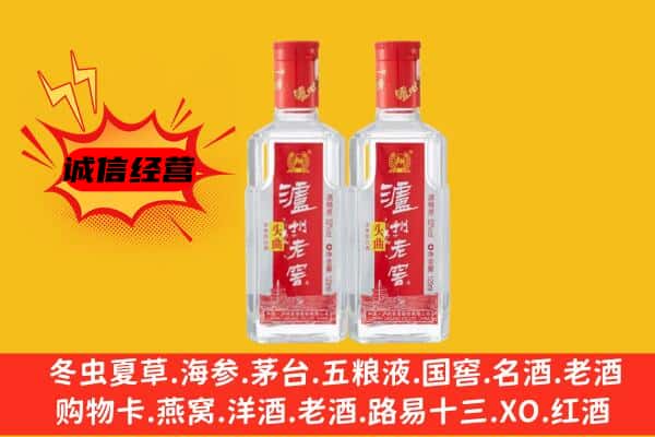 定南县上门回收泸州老窖价格