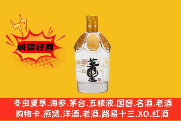 定南县上门回收老董酒价格