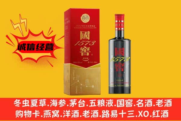定南县上门回收国窖价格