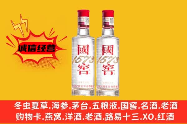 定南县上门回收国窖1573价格