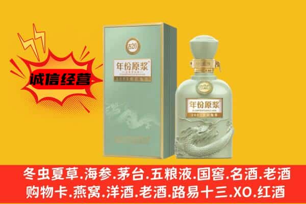 定南县上门回收古井贡酒价格