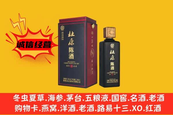 定南县名酒回收杜康.jpg