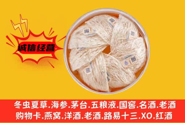 定南县回收燕窝