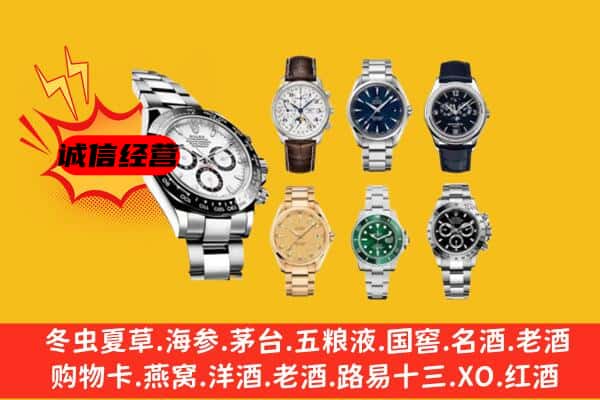 定南县回收名表