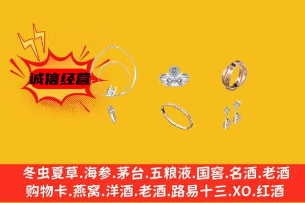 定南县回收首饰