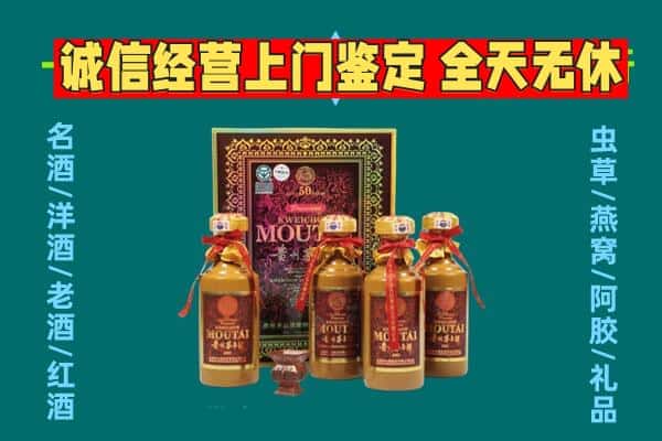 定南县回收茅台酒瓶