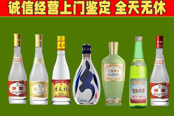 定南县回收汾酒怎么报价
